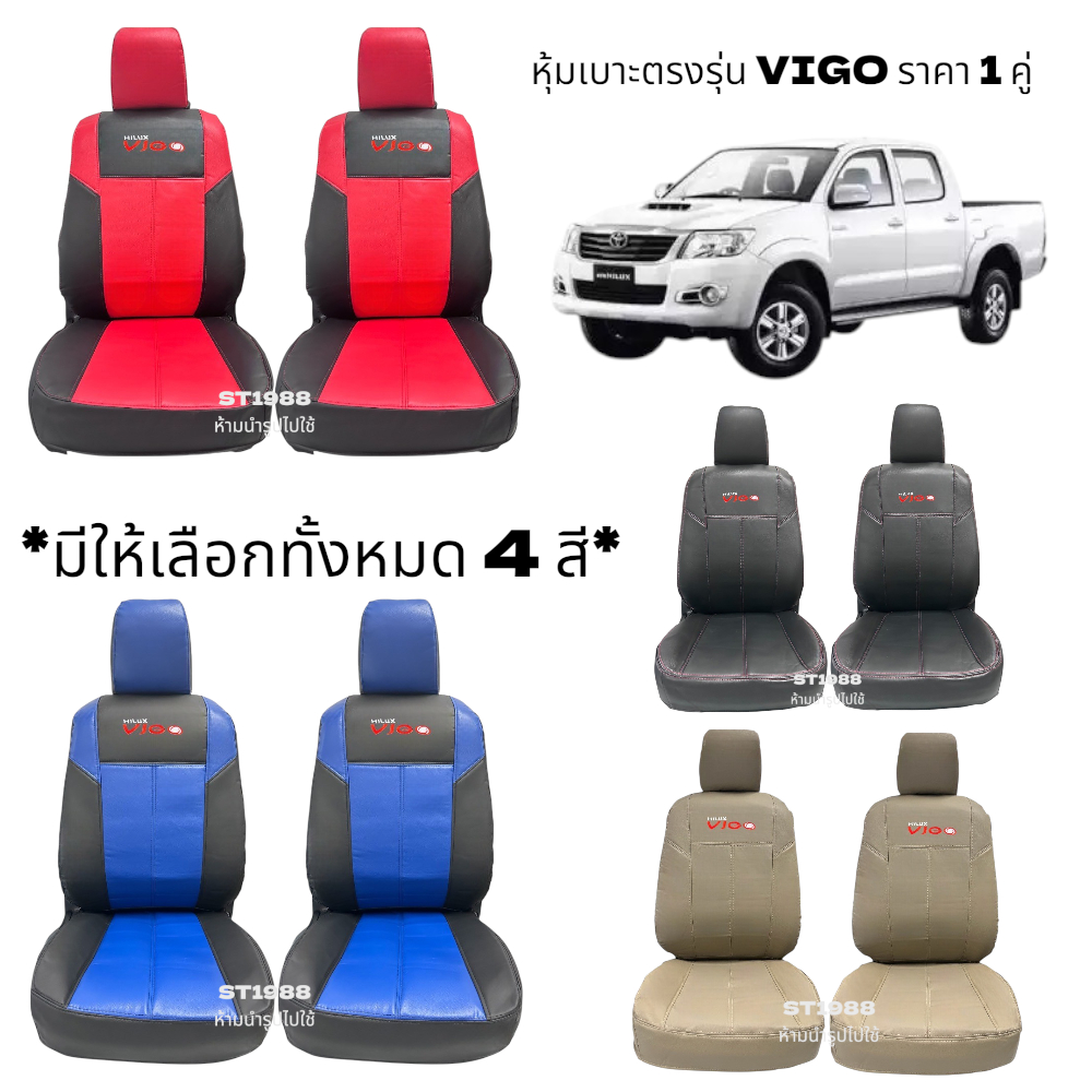 ชุดหุ้มเบาะรถยนต์ TFR [ลาย 9] หนังพรีเมียม ดีไซน์หรูหรา สปอร์ตทันสมัย (Sofia Carshop)