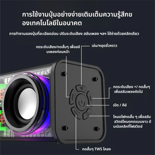 🎵ลำโพงบลูทูธพกพา🎵 ลำโพงคู่ ด้วยแสงไฟหลากสีสัน ลำโพงซับวูฟเฟอร์บลูทูธไร้สาย TWS สเตอริโอ ลำโพงบลูทูธ ลำโพงบลูทูธ V8
