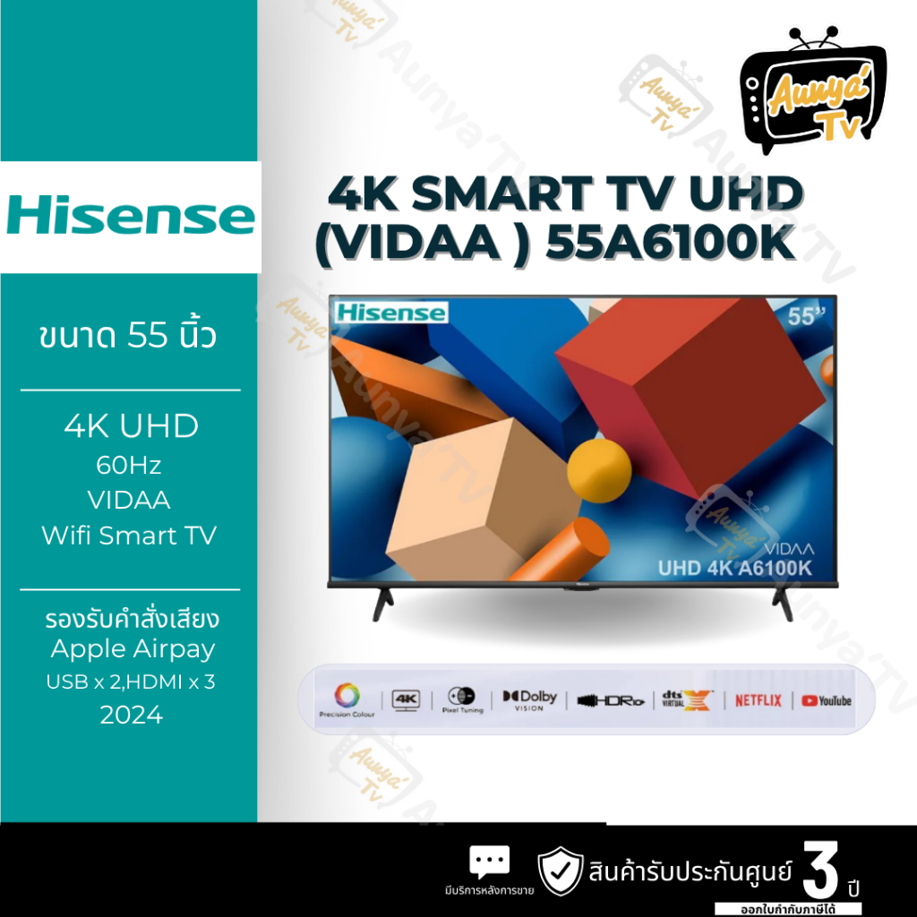 HISENSE แอลอีดีทีวี 55 นิ้ว HISENSE (4K, VIDAA) 55A6100K