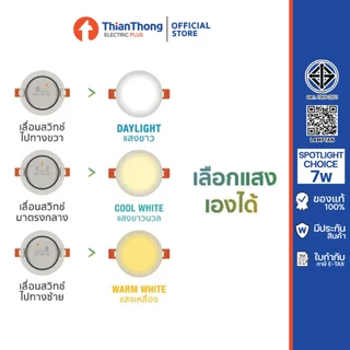 Lamptan โคมไฟ LED ปรับหน้าได้ ปรับแสงได้ 3 แสงที่ตัวโคม รุ่น Choice LED 7W 220V