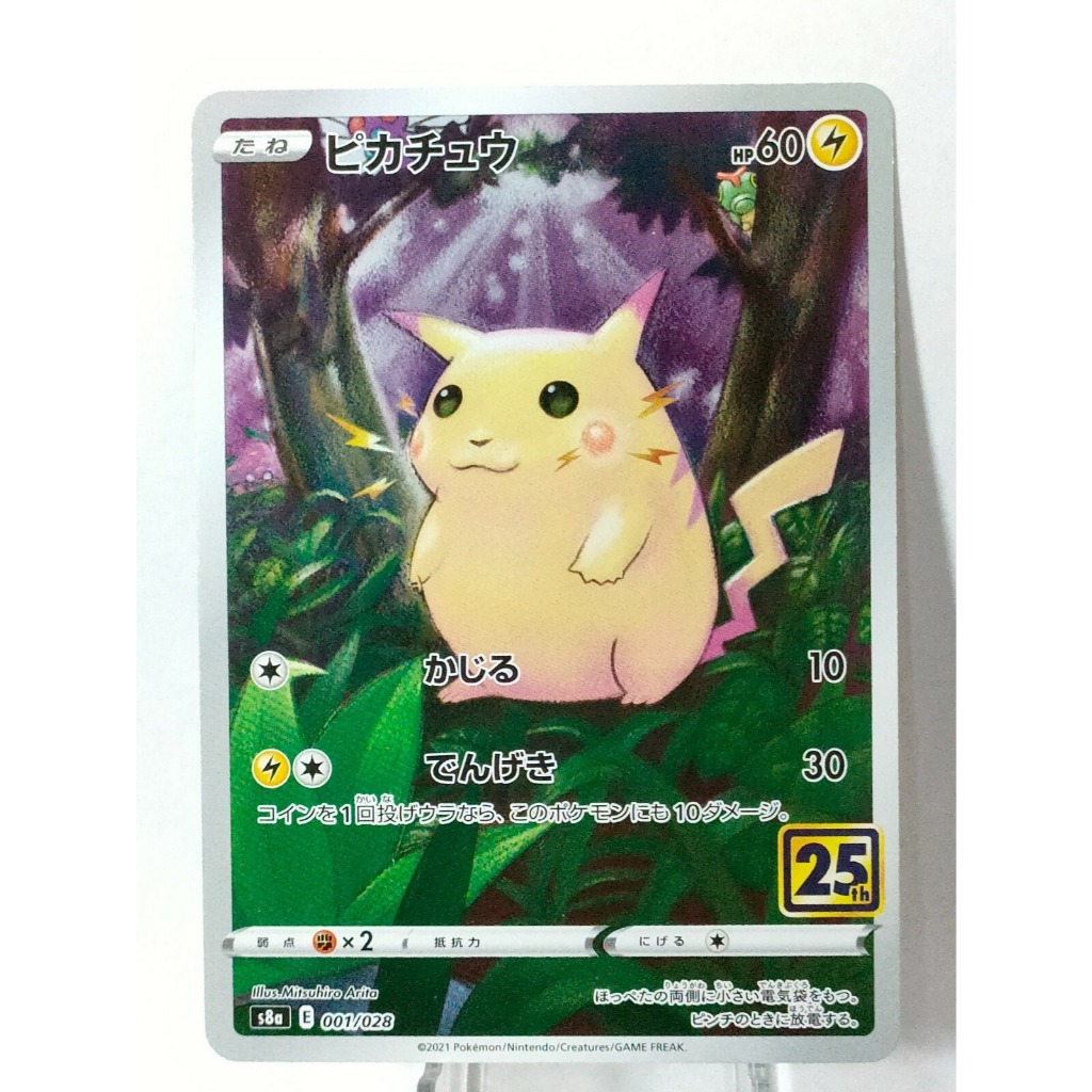 Pokemon Card Pikachu 001/028 E S8a 25th ANNIVERSARY Japanese