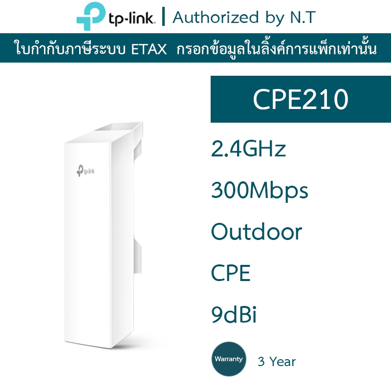 TP-Link Access Point Outdoor Wireless N300 (2.4GHz) 9dBi รุ่น CPE210