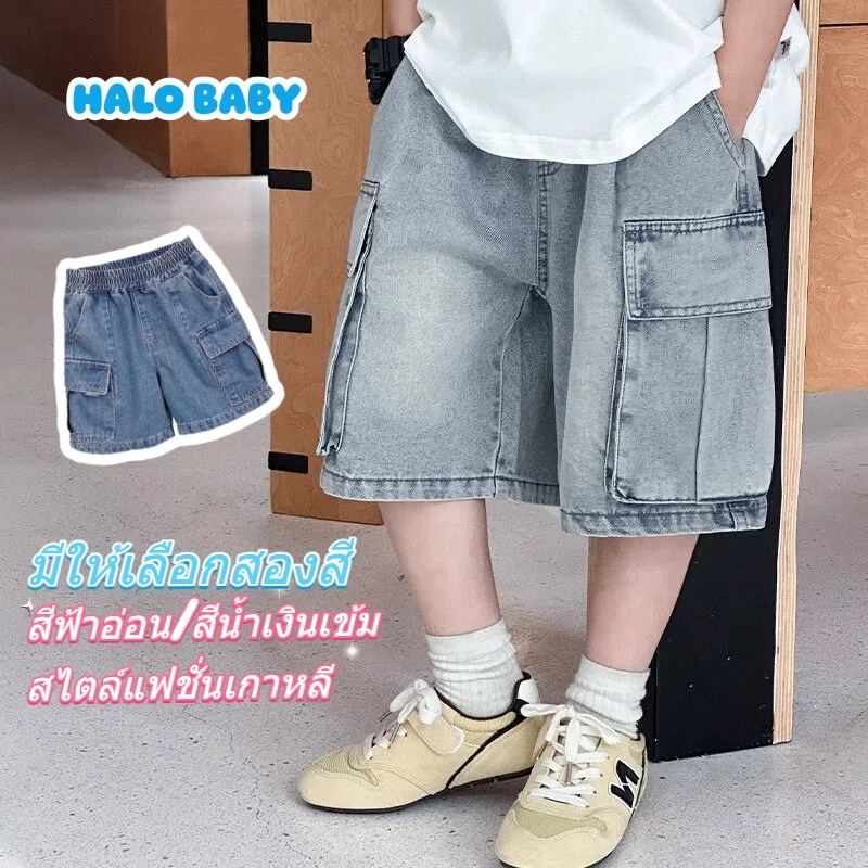 กางเกงยีนส์ขาสั้นเด็กสไตล์เกาหลีเทรนด์ กางเกงสำหรับเด็กชายและเด็กหญิงในฤดูร้อน กางเกงคาร์โก้ทรงหลวมสบาย ๆ
