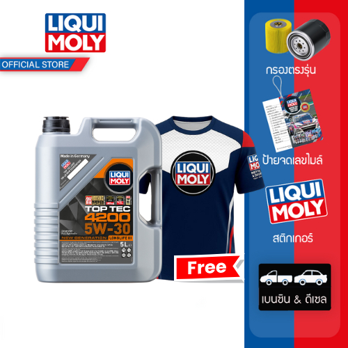 Liqui Moly น้ำมันเครื่อง Top Tec 4200 5W-30 5L