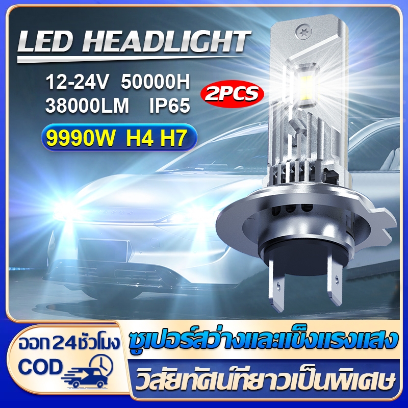 หลอดไฟหน้ารถยนต์ H4 H7 Car LED Headlights 6000K White Ultra Bright High Power Car Headlights Motorcy
