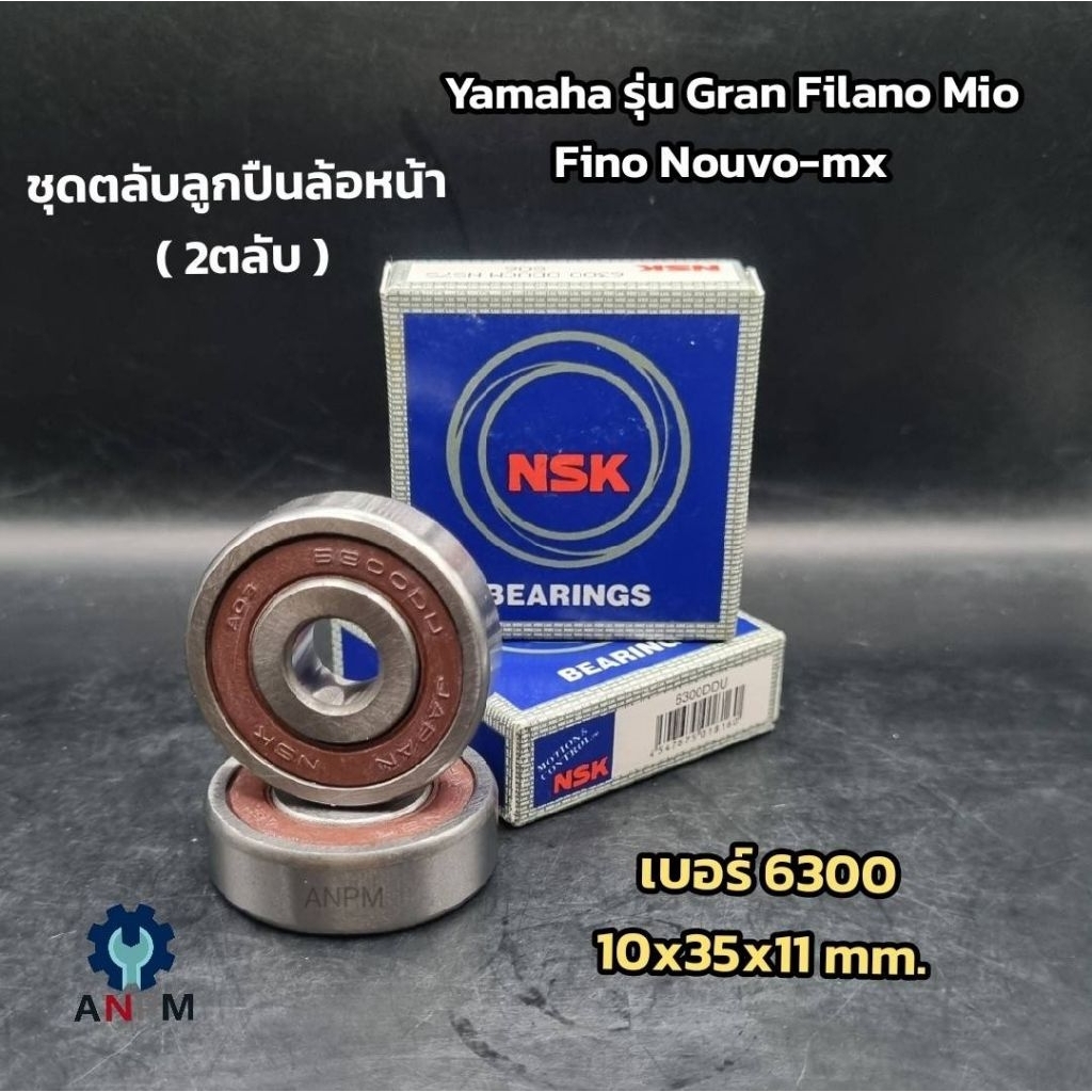 ลูกปืนล้อหน้า มอไซค์ ( 2ตลับ ) Yamaha Gran Filano Mio Fino Nouvo-mx มีโอ ฟีโน่ นูโว อะไหล่มอไซค์ เบอร์ 6300-2RS