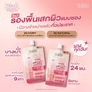(1 ซอง) ศศิ รองพื้น ครีมซอง คุมมัน กันน้ำ Sasi Magic Matte Liquid Foundation 5 ml.