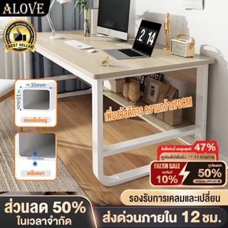 ALOVE [ขาเหล็กหนา]โต๊ะทํางาน140/120/100cm พร้อมคันเหยียบ ใช้…