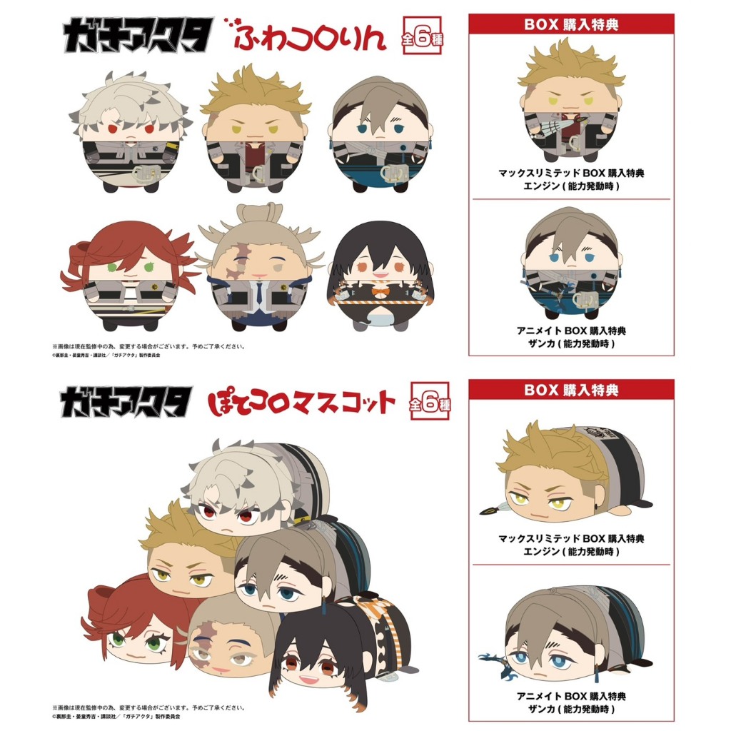 (🍊สั่งใน LIVE ลด 50% 150.-) [สุ่ม/ยกกล่อง] Gachiakuta Fuwakororin & Pote Coro ฟุวะ โปเตะ กาจิอาคุตะ ของแท้ 💯