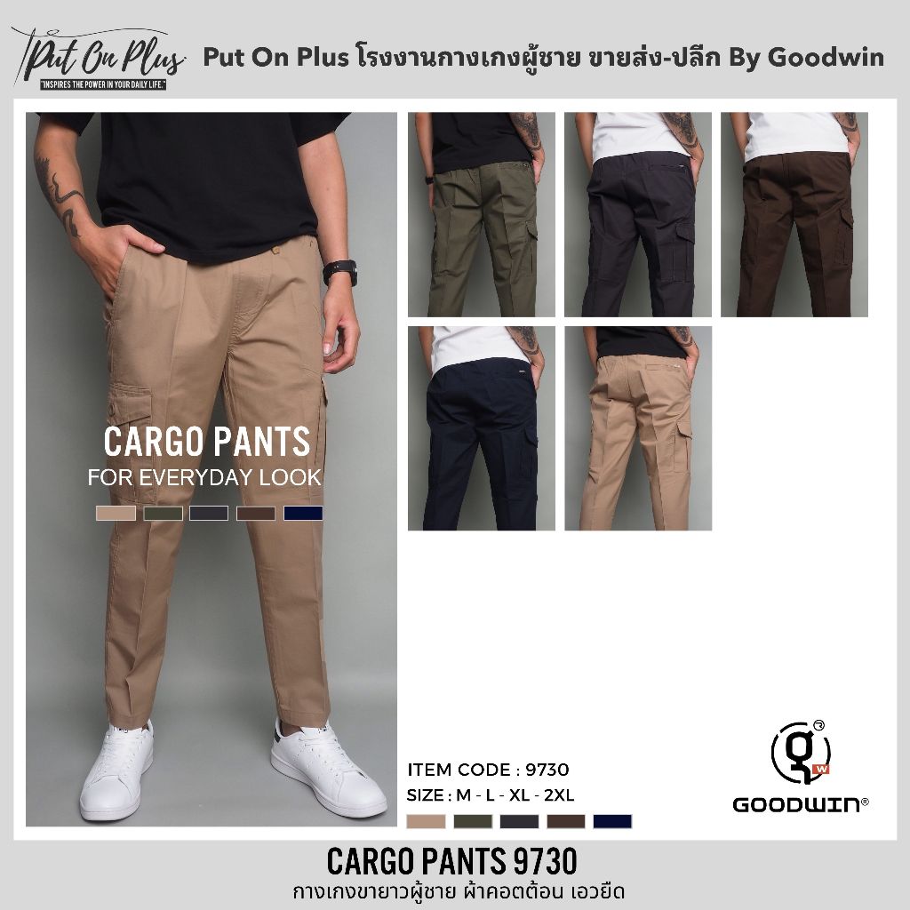 ⚡GW⚡9730 กางเกงขายาว ผู้ชาย เอวยืด คาร์โก้ cargo กระเป๋ากล่อง ผ้าคอตต้ สีพื้น ยาว 37.5-39นิ้ว ไซส์30-40