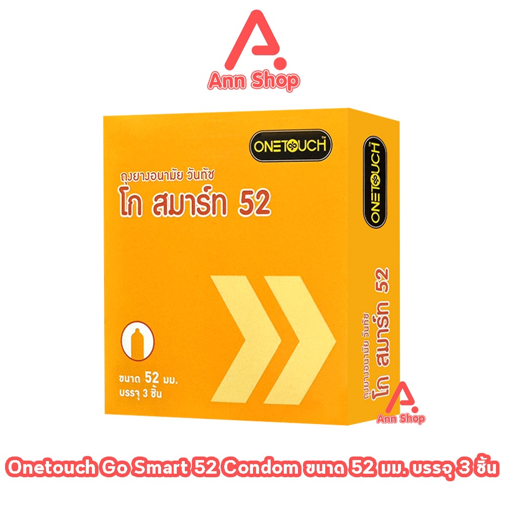 Onetouch 003 ถุงยาง วันทัช 003 ขนาด 52 มม. บรรจุ 3 ชิ้น ฟรี 1 ชิ้น [1 กล่อง สีเงิน] JJ 5304 ถุงยางอนามัย ผิวเรียบ