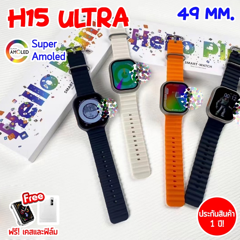 นาฬิกาสมาร์ทวอทช์ Hello Plum H15 Ultra 49 mm. จอ Amoled