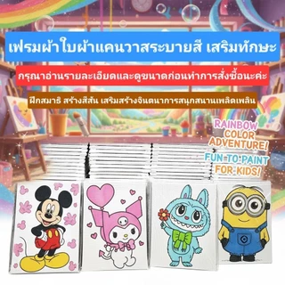 เฟรมผ้าใบแคนวาสระบายสี ผ้าติดกรอบไม้ขนาด15cm×20cm(รหัสDD)ไม่รวมสี(ได้เฉพาะเฟรมผ้าพิมพ์ลาย)