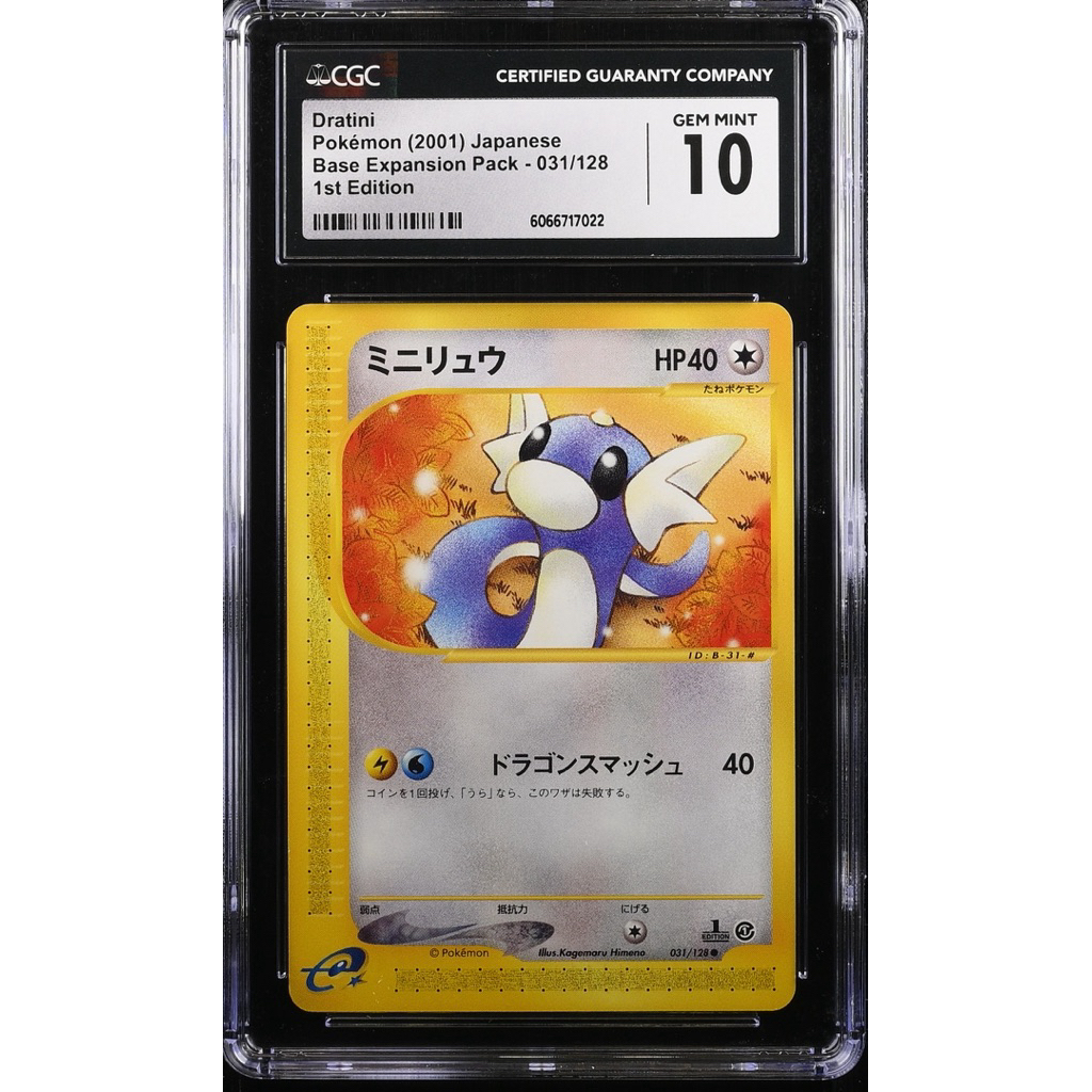 CGC 10: 2001 Pokemon Japanese Dratini Common 1st Edition Expedition #031