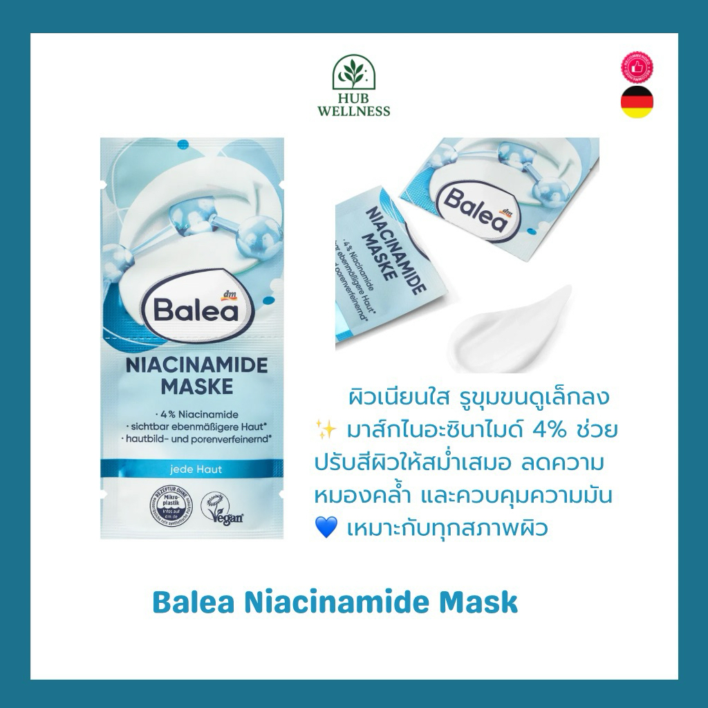 (2แถม1‼️) Balea มาส์กหน้า สูตรฮิต Retinol / Vitamin C / Hyaluron / Niacinamide เยอรมันแท้ ราคา ถูกที่สุด ดีลบีเคเค แกลเลอรีภาพที่ 6