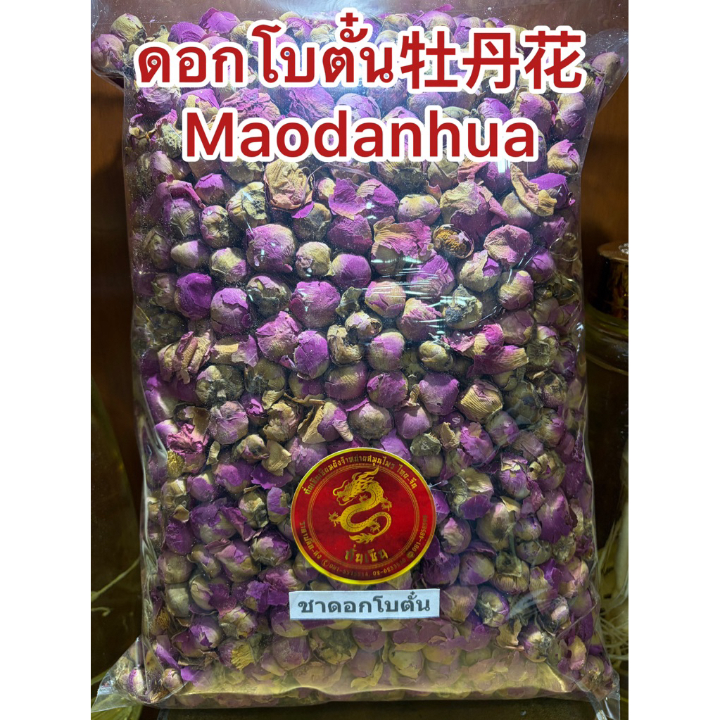 โบตั๋น ชาดอกโบตั๋น ดอกโบตั๋น 牡丹花  โบตั๋น ชาโบตั๋น Maodanhua ชาดอกไม้ กลิ่นหอมอ่อนๆ สินค้าพร้อมส่ง