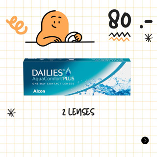 แบ่งขาย dailies aqua comfortplus