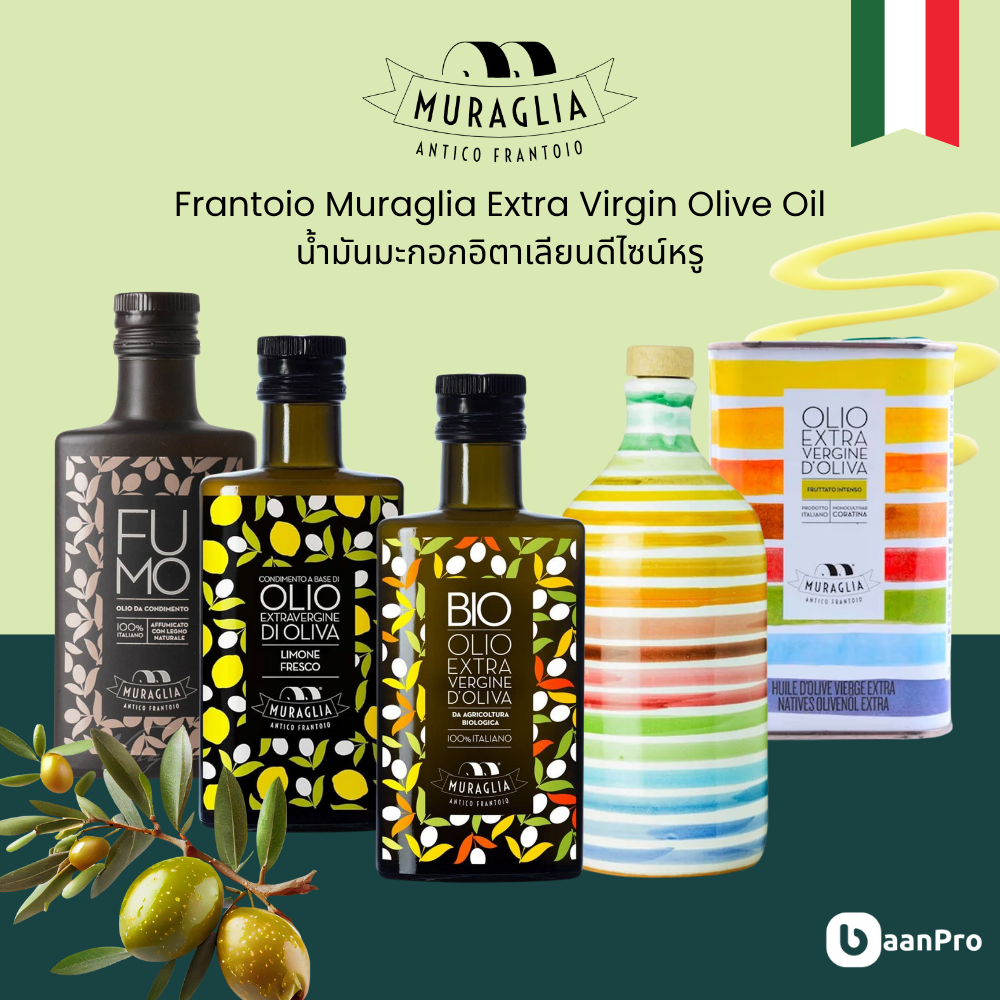 Frantoio Muraglia Extra Virgin Olive Oil น้ำมันมะกอกอิตาเลียนระดับพรีเมียม สกัดเย็น บรรจุในดีไซน์สุดหรู