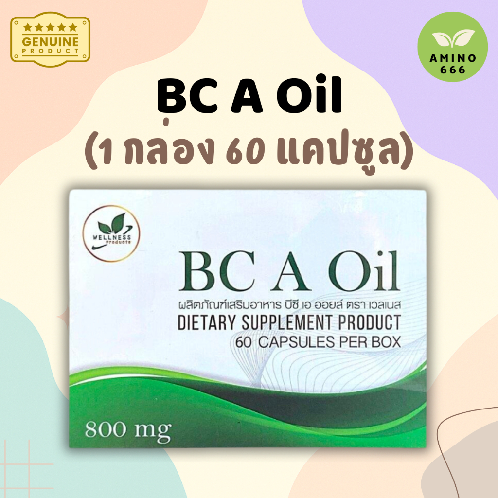น้ำมัน อะโวคาโด BC Avocado Oil 800 มก  [1 กล่อง มี 60 แคปซูล] ตราเวล ดี โปรดักส์ (WELL D)