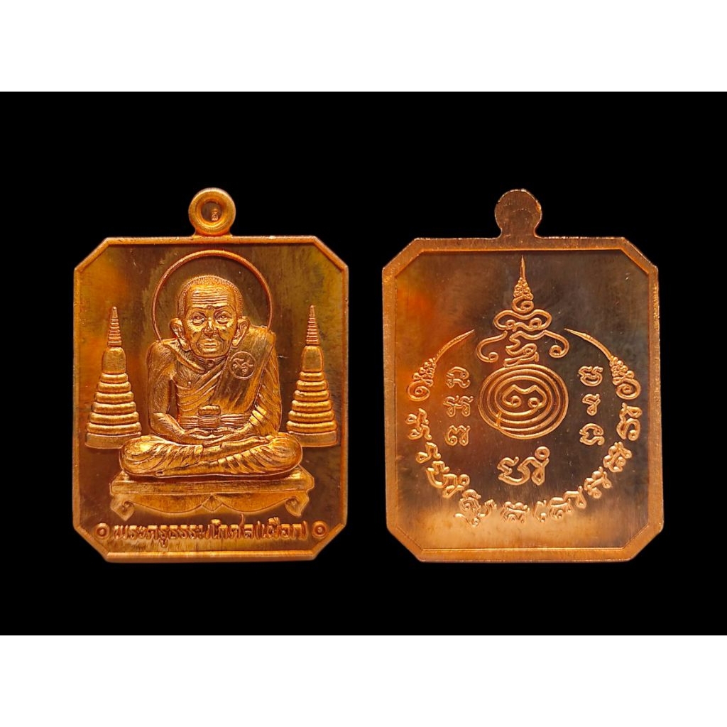 เหรียญหลวงปู่เผือกวัดสาลีโข เหรียญแจกทานรุ่นดอกไม้กำ เนื้อทองแดงผิวไฟ ปี2561#หลวงปู่เผือกวัดสาลีโข
#