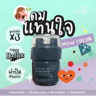 แทนใจ บูสเตอร์ กลิ่นยูคาลิปตัส สีดำ - 1ชิ้น