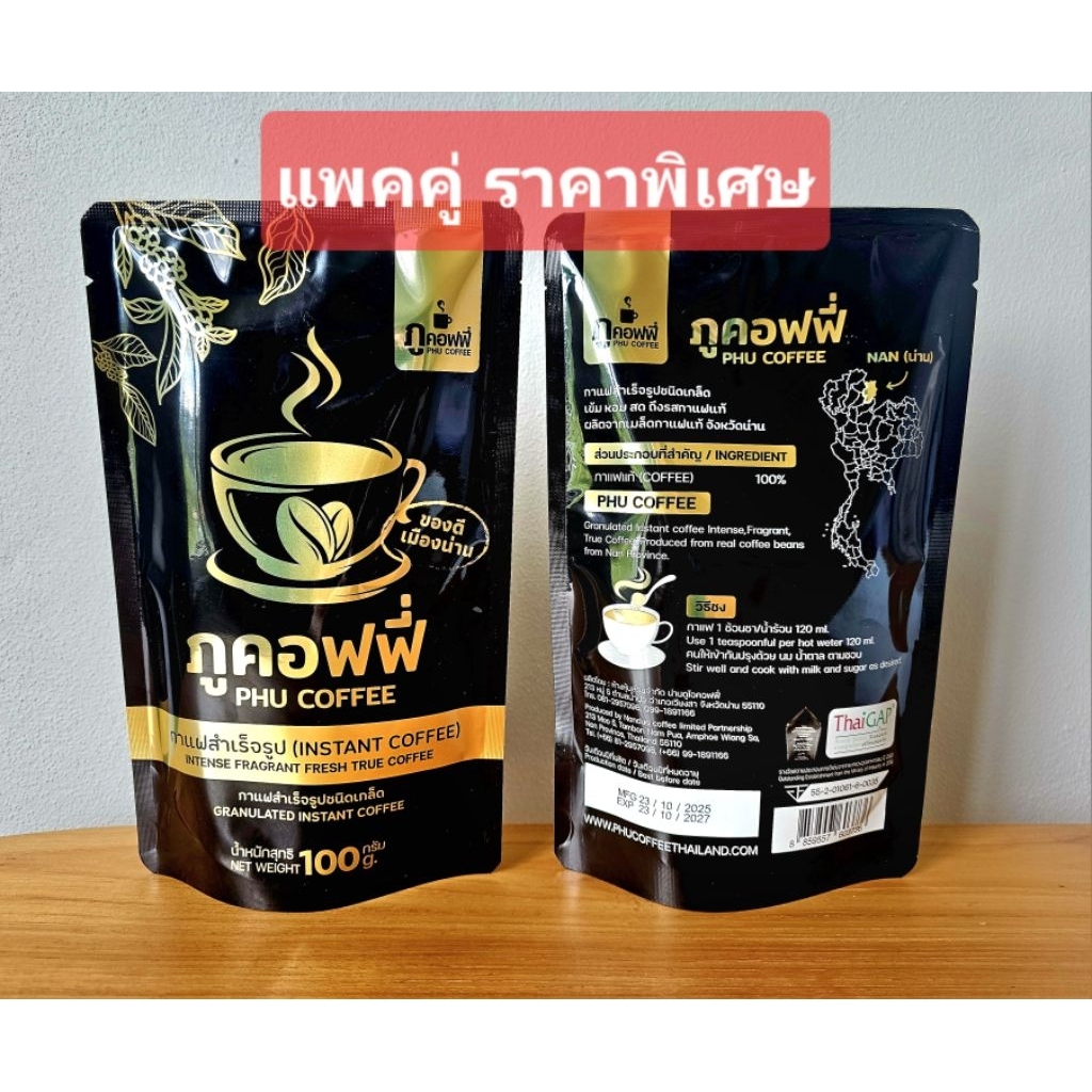 กาแฟสำเร็จรูป แพคคู่(ดำ+ดำ)