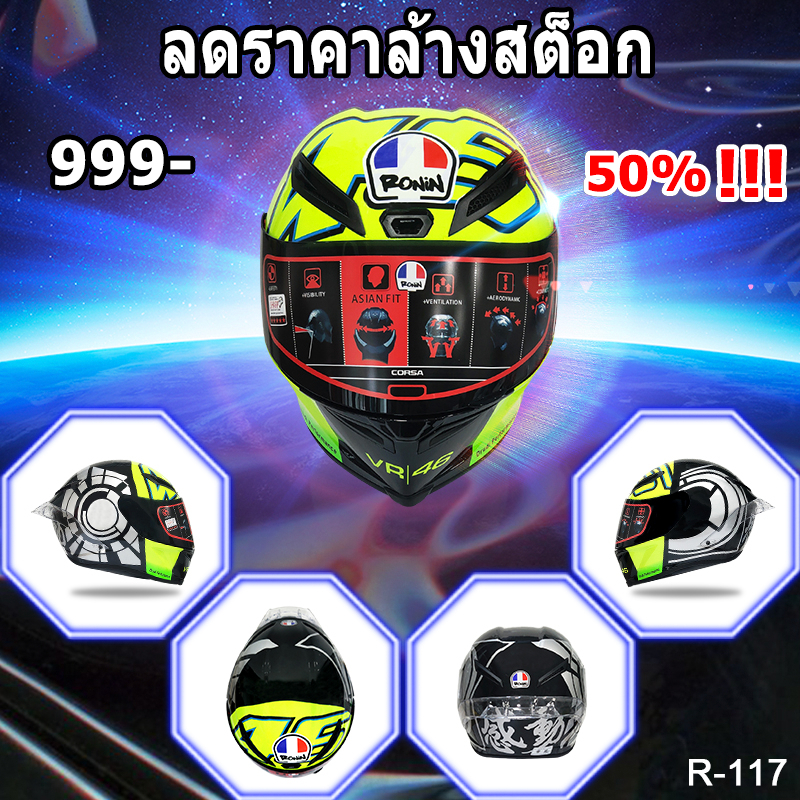 【ลดราคาล้างสต็อก】999-หมวกกันน็อกเต็มใบ R117 รองรับการติดตั้ง แถมฟรีถุงผ้าใส่หมวก