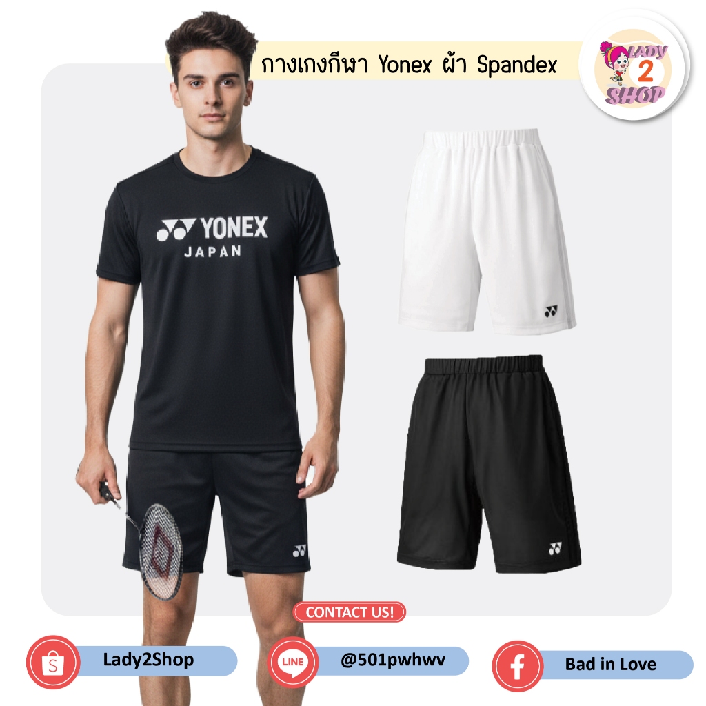 กางเกงกีฬาขาสั้น YONEX เนื้อผ้า Spandex คุณภาพสูง