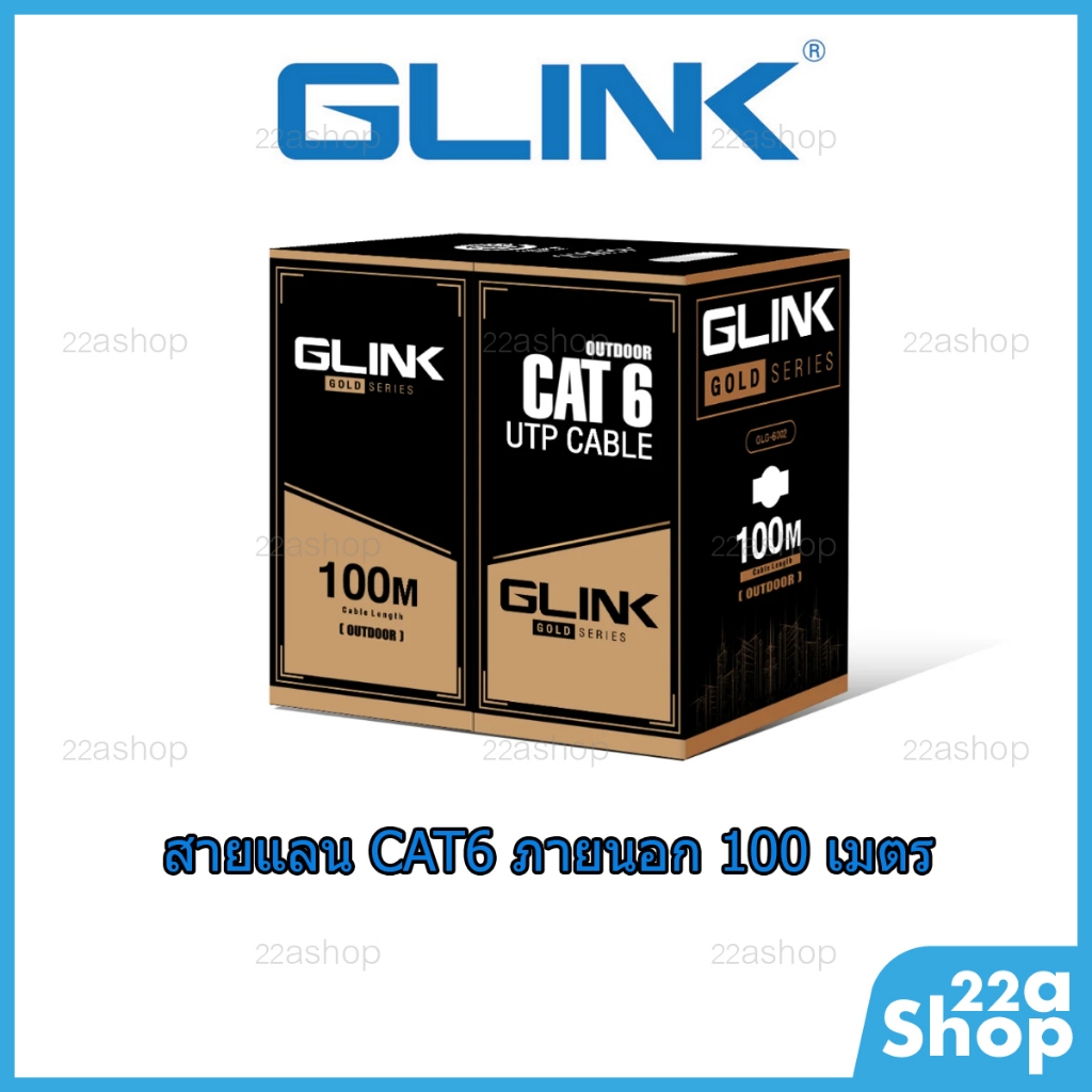 สายแลน CAT6 ภายนอก 100เมตร Glink รุ่น GLG-6002
