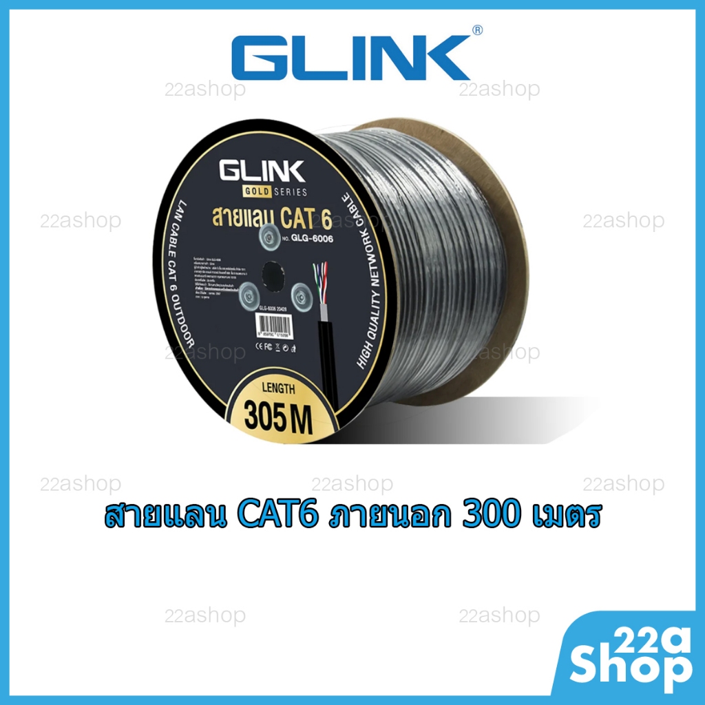 สายแลน CAT6 ภายนอก 305เมตร GLINK รุ่น GLG-6006