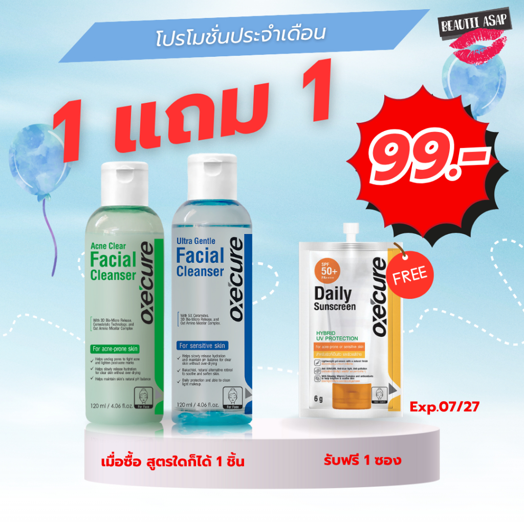 [ฟรีกันแดด] เจลล้างหน้า (ขวดใหญ่2 ขวด) Oxe’cure Facial Liquid Cleanser เจลล้างหน้า สูตรอ่อนโยนและสูตรสิว