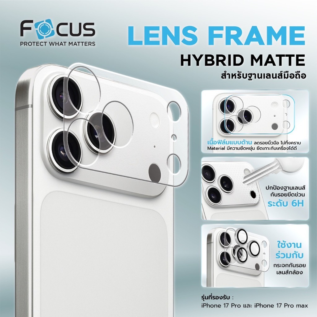 ‼️มีส่งด่วน Focus ฟิล์มฐานเลนส์กล้อง สำหรับ iphone 17 Pro / iphone 17 Pro Max