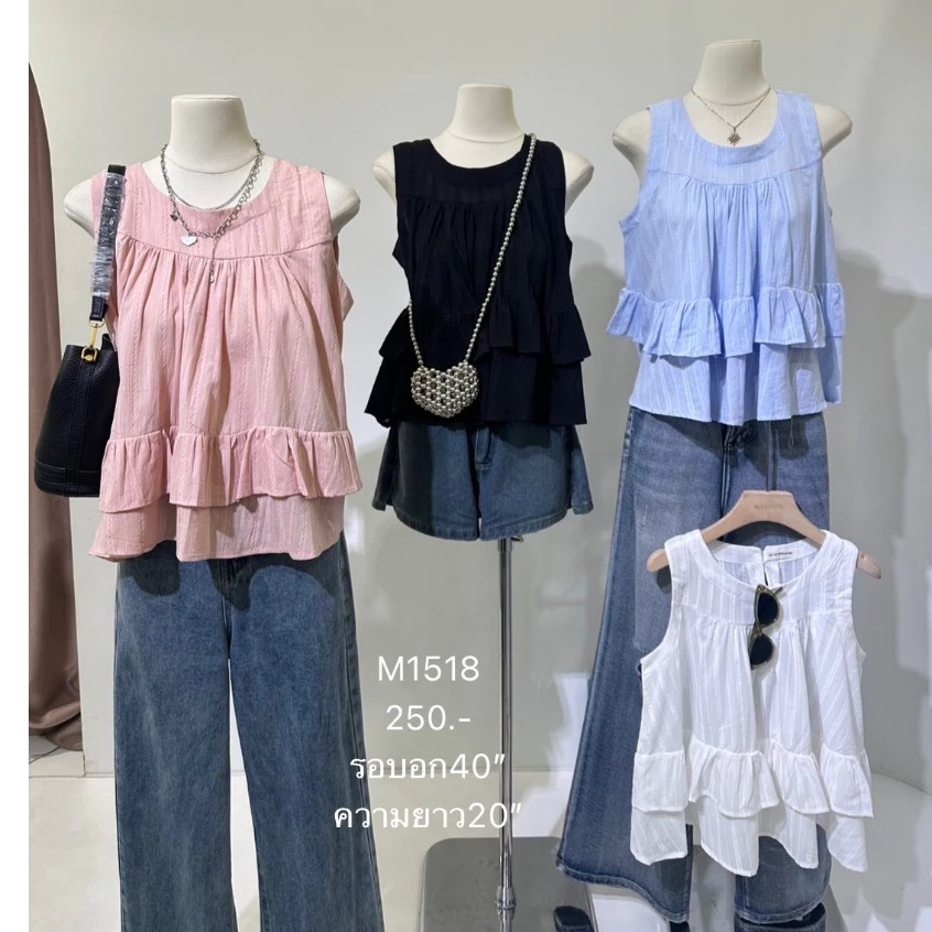 M1518 2 สีสวยเรียบหรู เนื้อผ้าดี ระบายพริ้วๆ น่ารักสไตล์เกาหลี❤️❤️❤️ 250-เท่านั้น ขนาดสินค