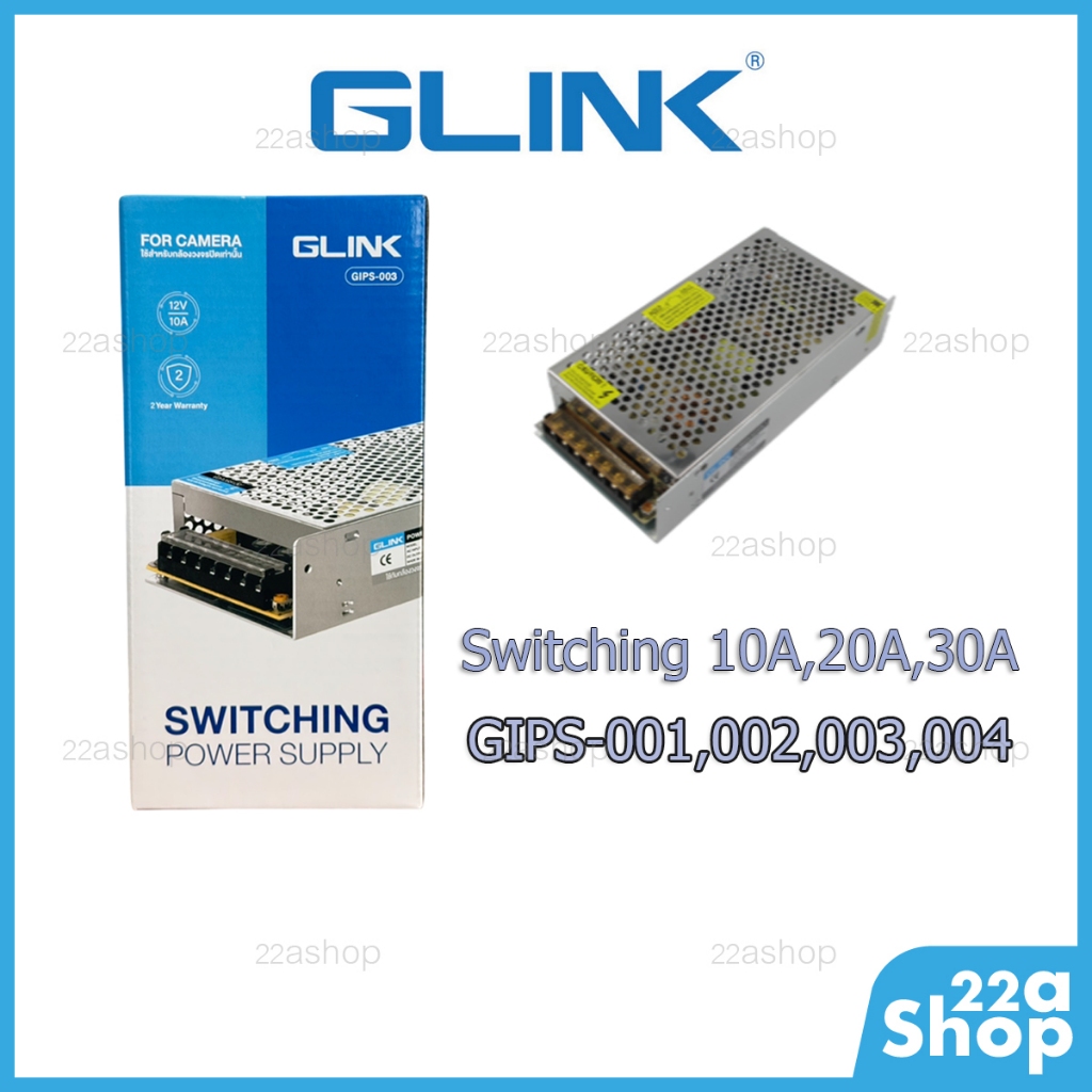 สวิทชิ่ง Switching Glink 12V 5A,10A,20A,30A