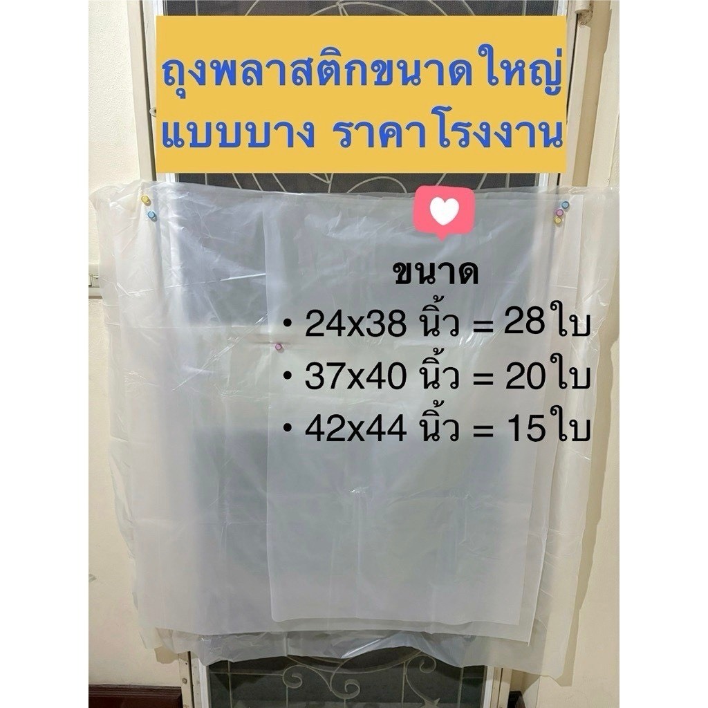 ถุงพลาสติกขนาดใหญ่ HDPE แบบบาง