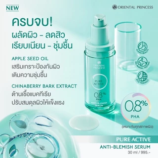 เซรั่มหน้าใส Oriental Princess ช่วยผลัดผิวสวย Pure Active Anti-Blemish Serum 0.8% PHA 30ml.