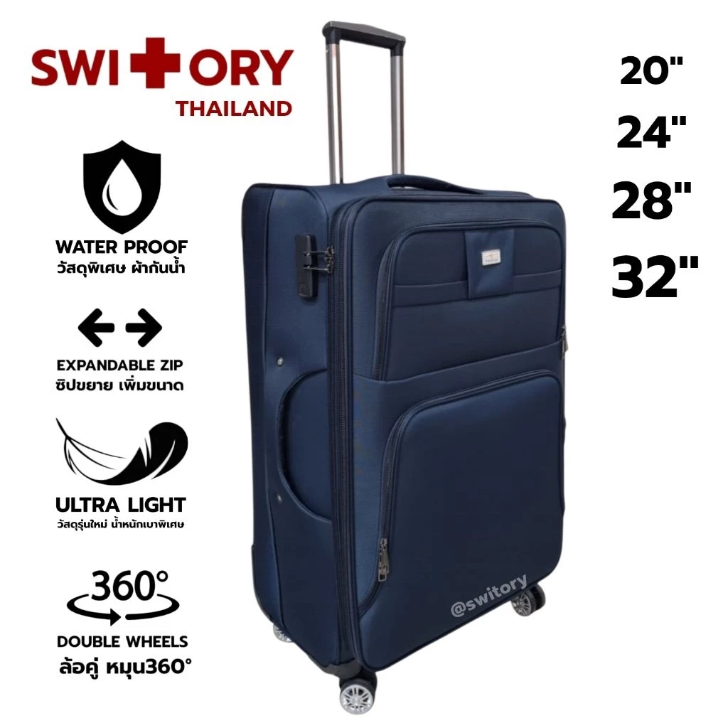 SWITORY THAILAND พร้อมส่งในไทย กระเป๋าเดินทาง รุ่น fb114 หนา โครงแข็ง 4ล้อคู่ ทน 20/24/28/32 นิ้ว กระเป๋าเดินทางแบบผ้า