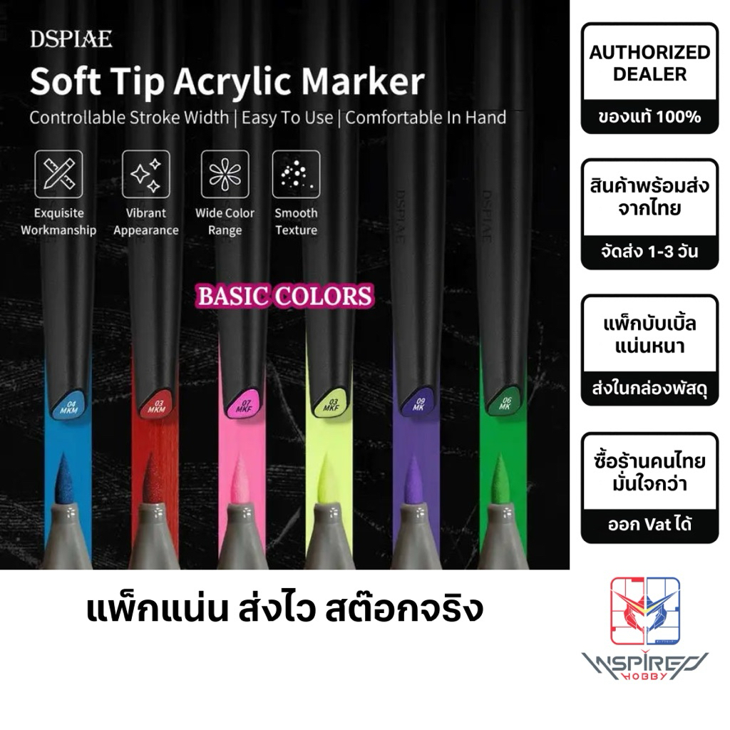 Soft Tip Acrylic Marker By DSPIAE ปากกาสี (Basic Colors)