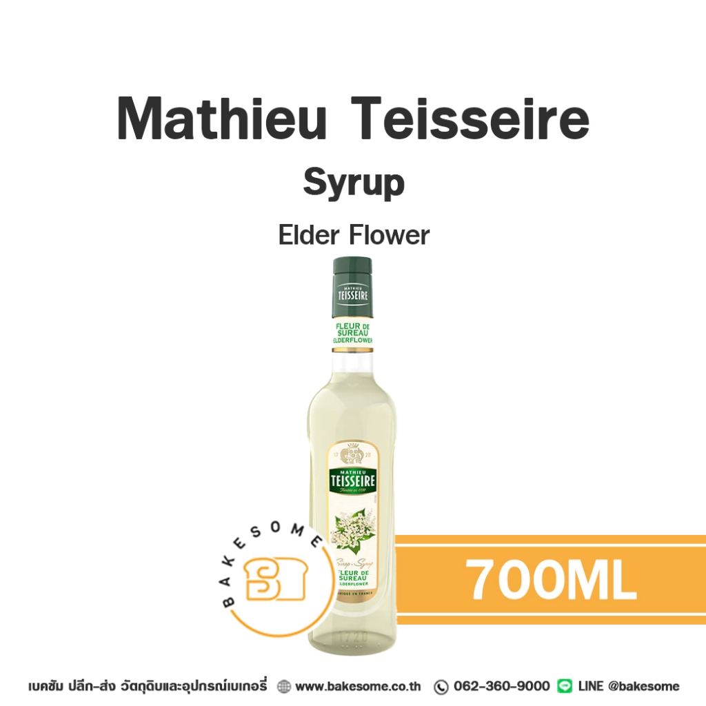 Mathieu Teisseire Syrup Elder Flower แมททิว เตสแซร์ ไซรัป เอลเดอร์ฟลาวเวอร์ 700ML