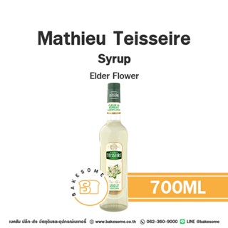 Mathieu Teisseire Syrup Elder Flower แมททิว เตสแซร์ ไซรัป เอ…