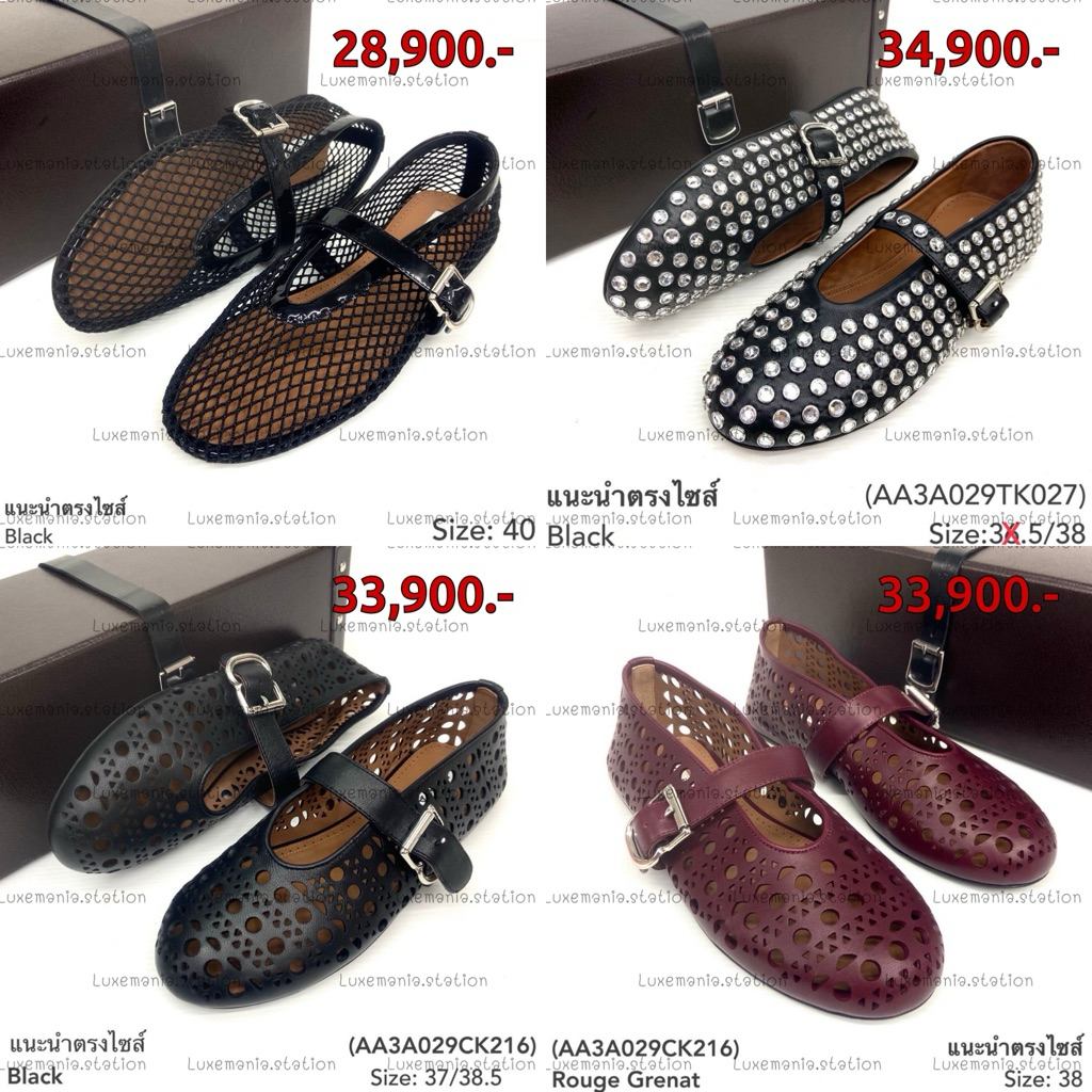 🇹🇭👜[รวมลิ้งพร้อมส่ง]: New!! ALAIA Shoes ‼️ก่อนกดสั่งรบกวนทักมาเช็คสต๊อคก่อนนะคะ‼️