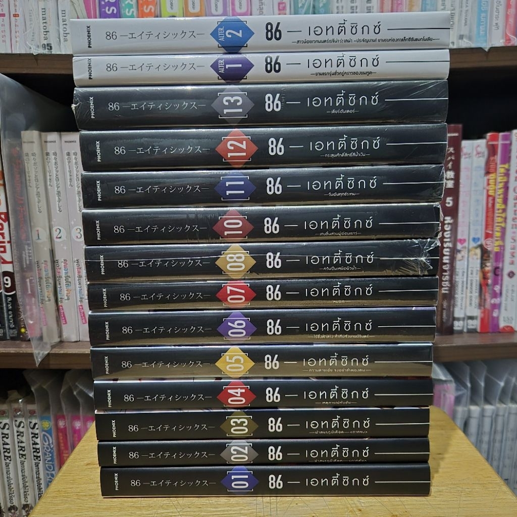 86 eighty six เล่ม 1-8, 10-13+Alter 1-2 ยกชุด มือ2+มือ1 เอทตี้ซิกส์ นิยาย