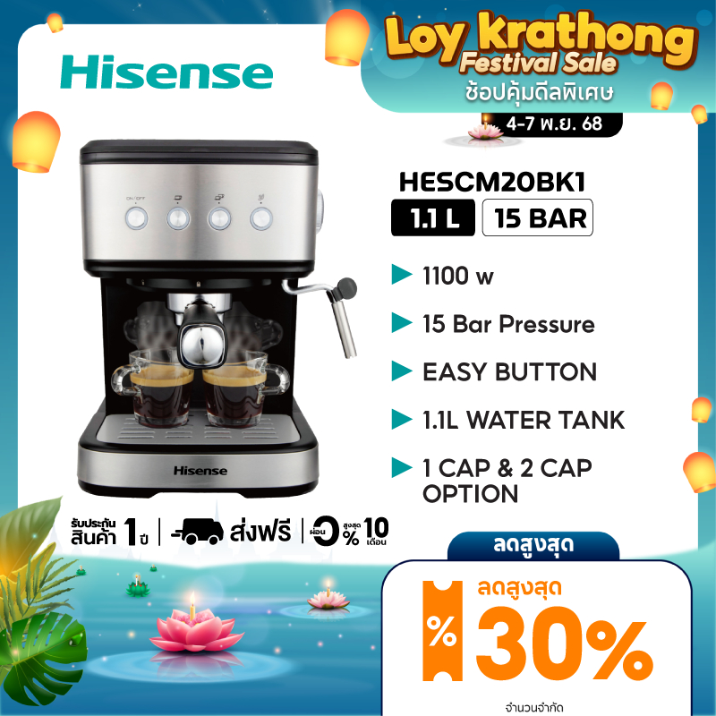 Hisense เครื่องชงกาแฟ Espresso Coffee Maker รุ่น HESCM20BK1