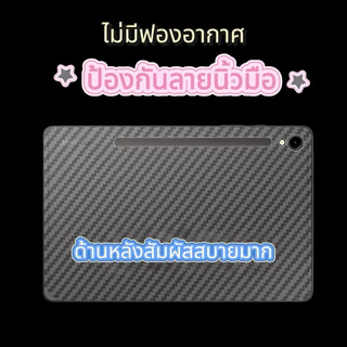 ฟิล์ม หลังแคปล่า For Samsung TAB Tab S10 lite Tab 10FE A11 A9 Tab A9 Plus Tab A7 lite MI Pad SE 8.7 Pad 8/8Pro 5/6pro