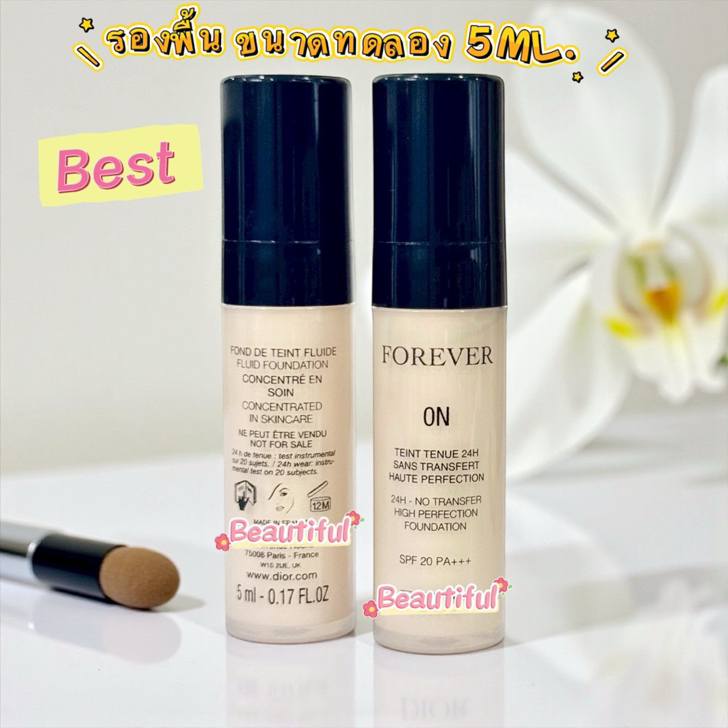 D💋ior Forever Skin Glow Foundation รองพื้นขนาดทดลอง มีสีให้เลือก