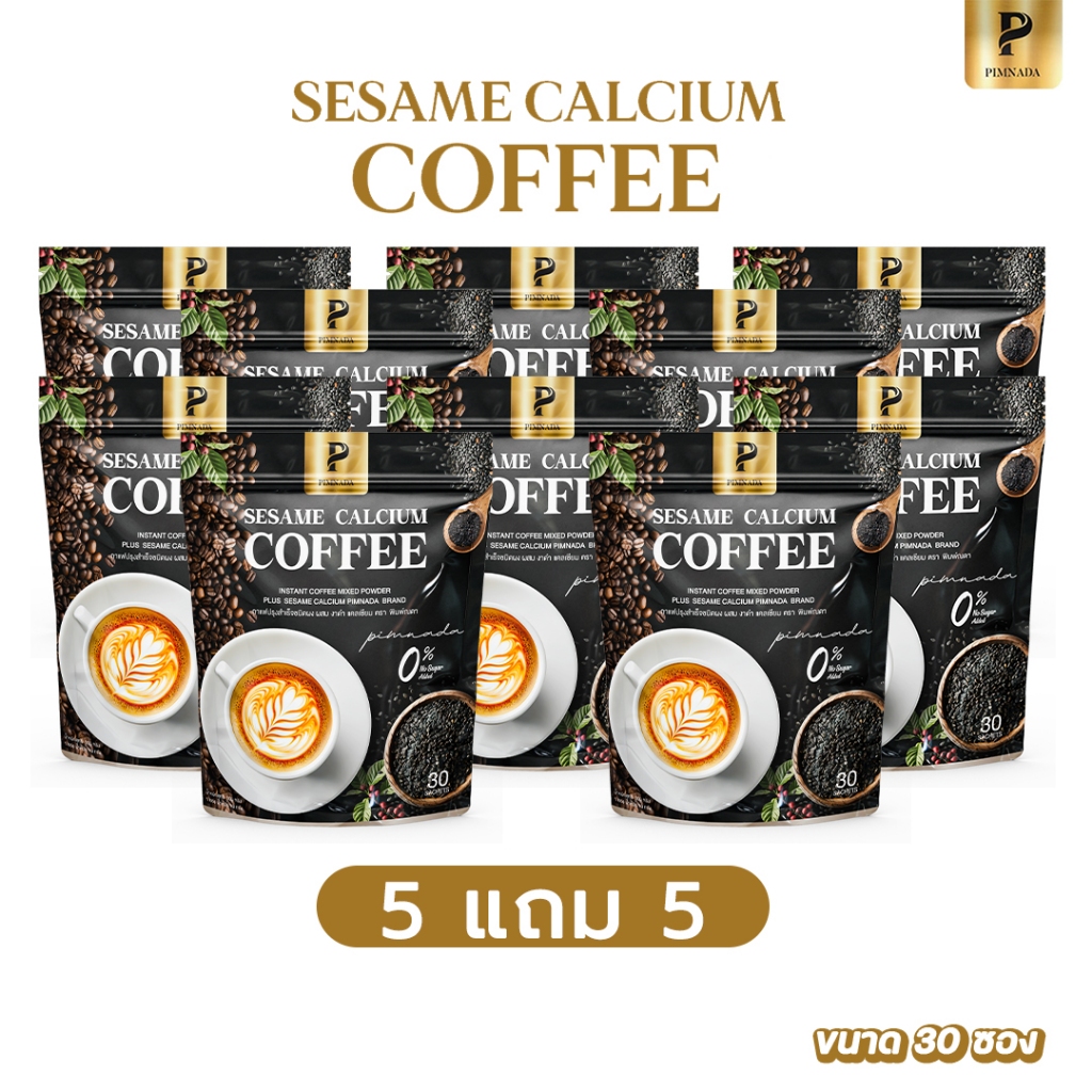 ส่งฟรี 5 แถม 5 ✅ กาแฟแคลเซียมงาดำ  ✅  พิมพ์ณดา กาแฟปรุงสำเร็จ ฟื้นฟูข้อต่อ บำรุงกระดูก ปวดเข่า ระบบไหลเวียนเลือด Pimnada