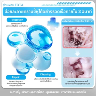 Yoyo Pet : Ear Care Solution ดูแลทำความสะอาดช่องหูสัตว์เลี้ยง สูตรอ่อนโยน ปลอดภัย ใช้ง่าย