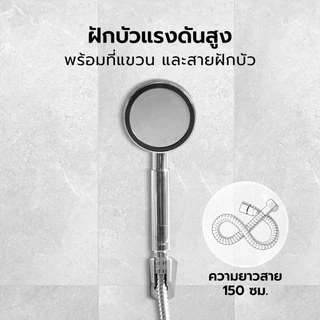 MARINE ชุดฝักบัว 1 ระบบ ฝอยน้ำนุ่ม รุ่น M215 สีโครม |ZWF|