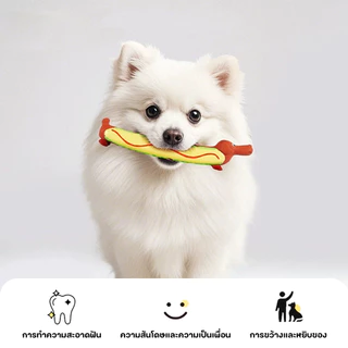 Petcho ของเล่นสุนัข บีบมีเสียง ของเล่นหมา เหนียวและทน Dog Toy