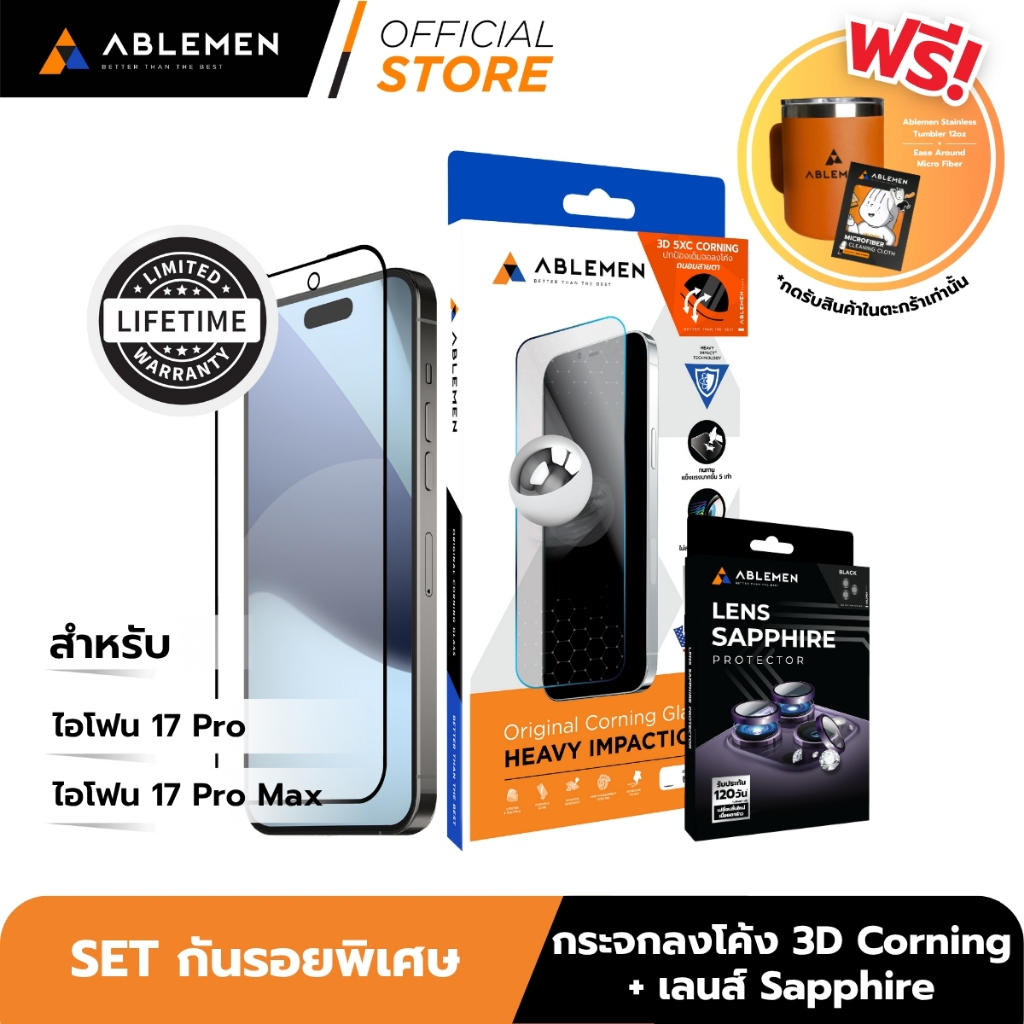 [Official][ไอโฟน 17 Pro/ProMax] Ablemen เซตตัวท็อป ฟิล์มกระจก 3D Corning Gorilla Glass ประกัน 5 ปี + เลนส์ Sapphire